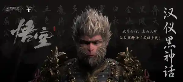 《独领风骚！汉仪黑神话字体荣获TGA大奖，正式版震撼上线》