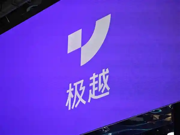 极越员工听到公司倒闭后反应大逆转：意外获得丰厚赔偿！