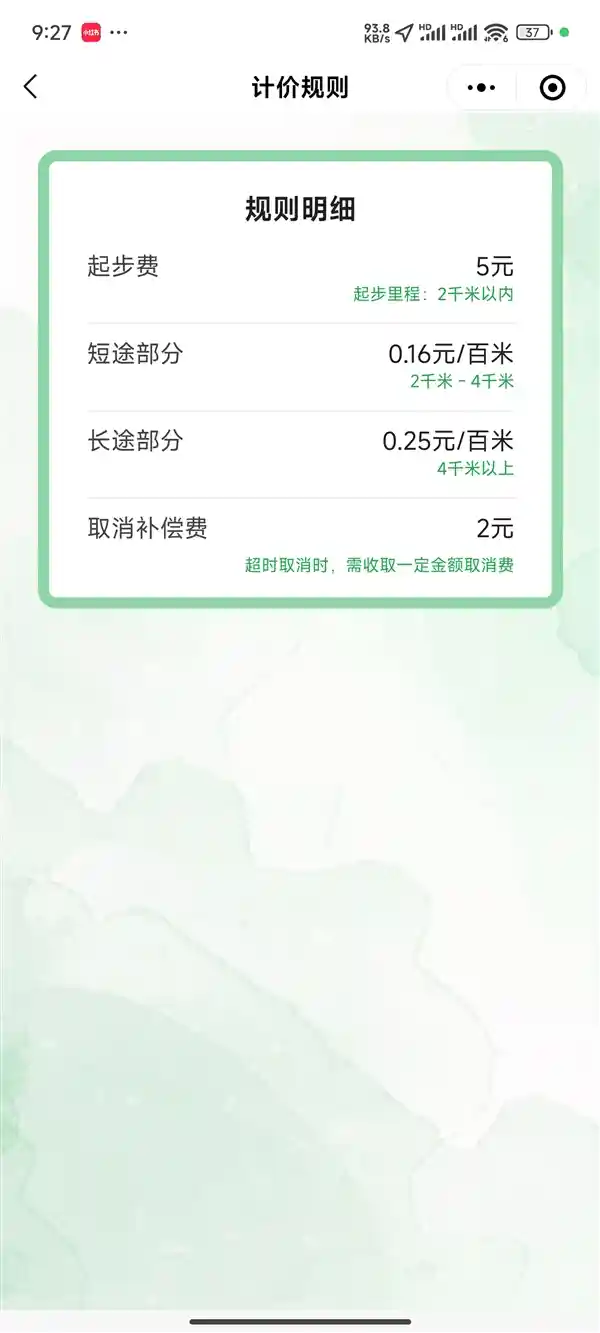 摩托车接单新玩法！每100米最高2毛5，比网约车更快更便捷