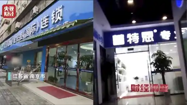 揭秘：先享后付陷阱！美容、健身、教育、宠物店成重灾区！