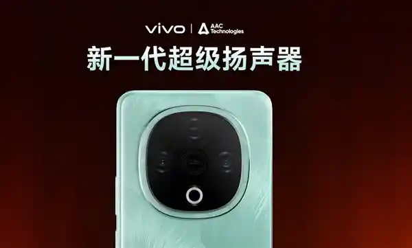 「惊艳升级！vivo Y300搭载全新音响系统，音量瞬间提升至600%！」