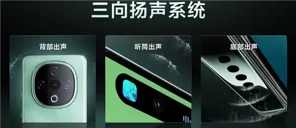 vivo Y300震撼登场！三向扬声技术打造 vivo最强音效