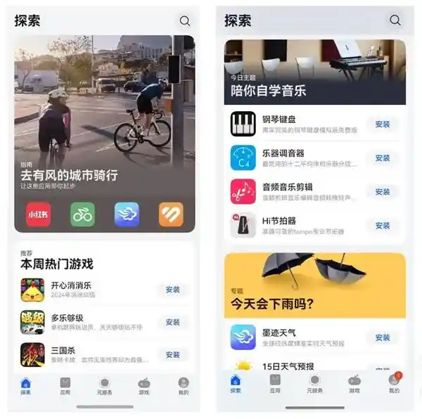 鸿蒙生态新风向！AppGallery Awards揭晓年度影响力应用与游戏