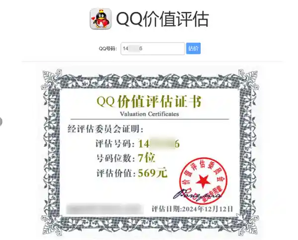 QQ会员价格飙升至1888元，需提前预约购买