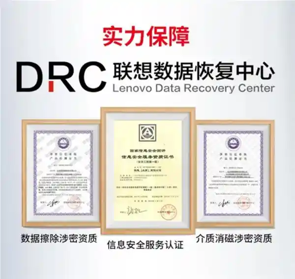 固态硬盘损坏？别怕！联想百应见招拆招，数据恢复轻松搞定！