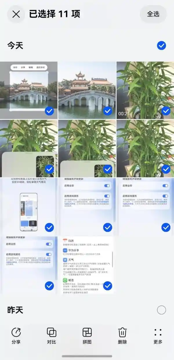 鸿蒙系统升级！小艺协同唤醒、文件加密分享等黑科技功能大揭秘