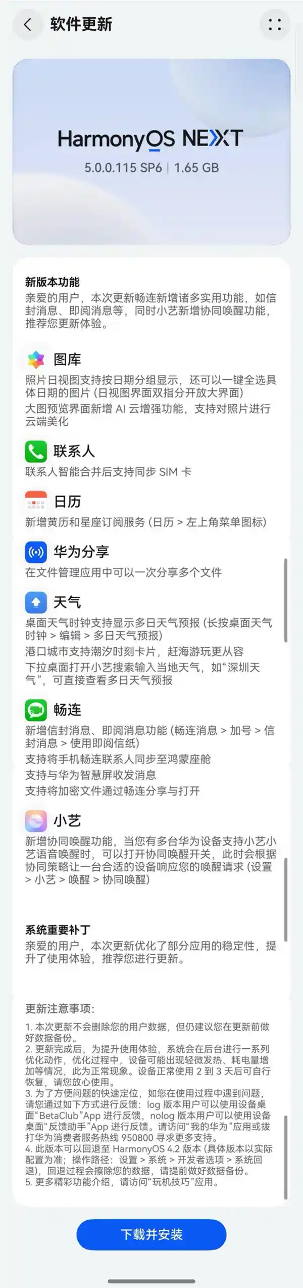 鸿蒙系统升级！小艺协同唤醒、文件加密分享等黑科技功能大揭秘