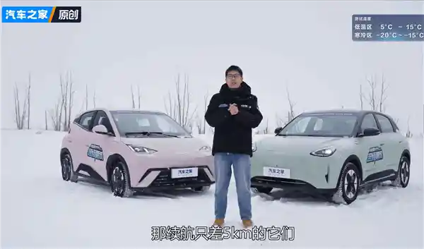 吉利星愿冬测对决比亚迪海鸥：续航称王，能耗微瑕