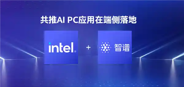 【独家揭秘】智谱清言酷睿Ultra专享版：离线畅享，内存需求高达24GB！