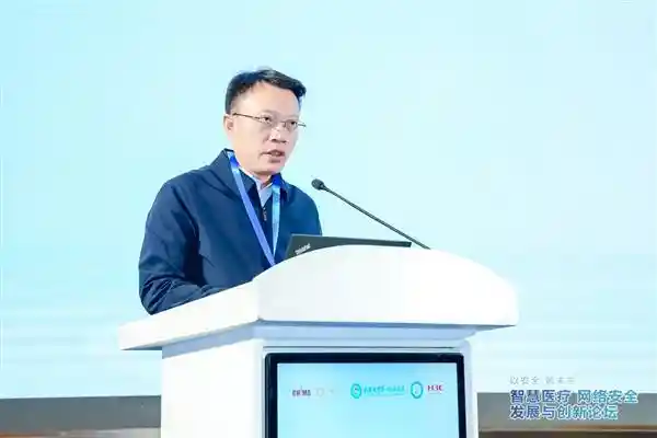 南昌举办智慧医疗网络安全创新论坛，共谋发展新动能