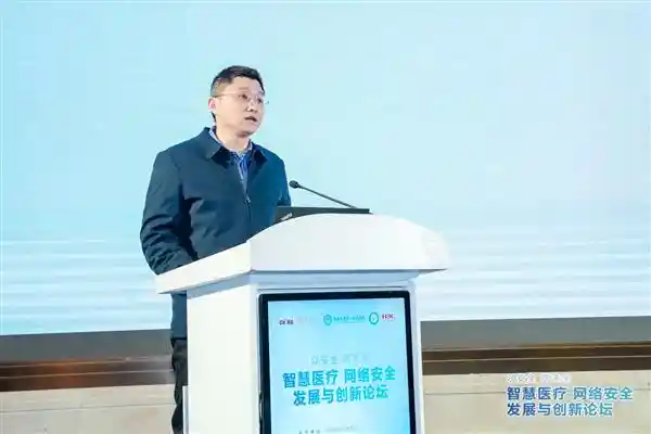 南昌举办智慧医疗网络安全创新论坛，共谋发展新动能