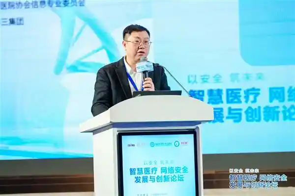 南昌举办智慧医疗网络安全创新论坛，共谋发展新动能