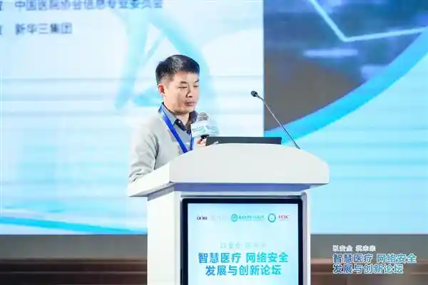 南昌举办智慧医疗网络安全创新论坛，共谋发展新动能