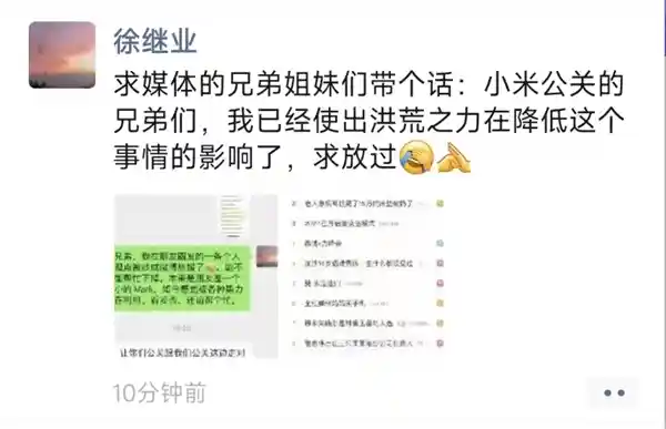 极越员工揭秘：CEO遭遇内部狂飙，公关总监疯狂怼员工引发舆论风波