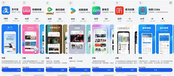鸿蒙原生应用突破百万安装量，持续创新体验惊艳用户！
