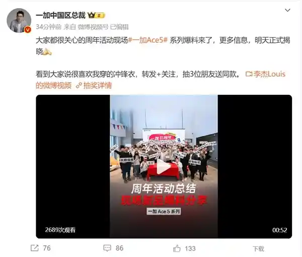 一加Ace 5系列震撼发布：全新至尊版直屏手机惊艳登场