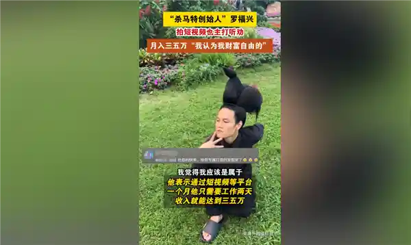 中国杀马特教父再度崛起：宣称实现财务自由，每月仅工作两天收入高达三五万