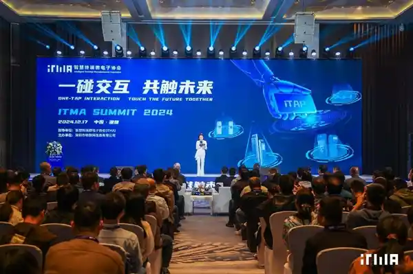触碰未来，共创互动！ITMA峰会掀起近场交互革命