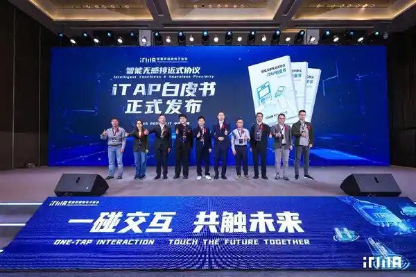 触碰未来，共创互动！ITMA峰会掀起近场交互革命
