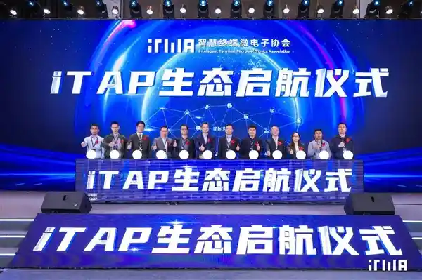 触碰未来，共创互动！ITMA峰会掀起近场交互革命