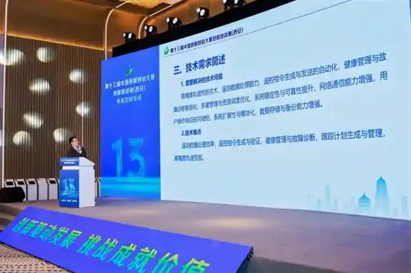 第十三届中国创新创业大赛西安站圆满收官，创新力量闪耀未来