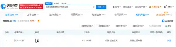 【独家】理想L4惊艳亮相！首次现身+商标申请齐发，引发行业热议