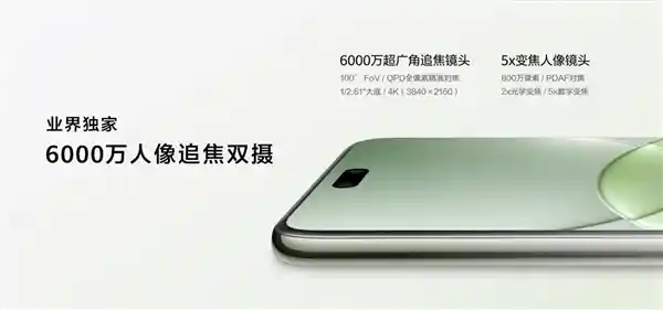 华为nova 13系列：年末最值得期待的多焦段人像新体验