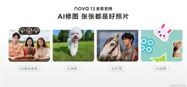 华为nova 13系列：年末最值得期待的多焦段人像新体验