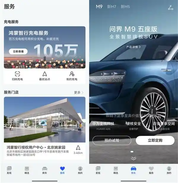 鸿蒙智行、AITO App全新升级！支持遥控泊车、实时行车报告等黑科技功能！