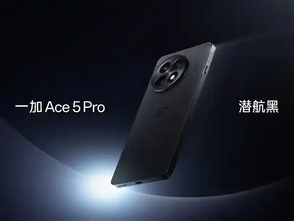 一加Ace 5 Pro震撼亮相！骁龙8至尊版旗舰三色外观曝光