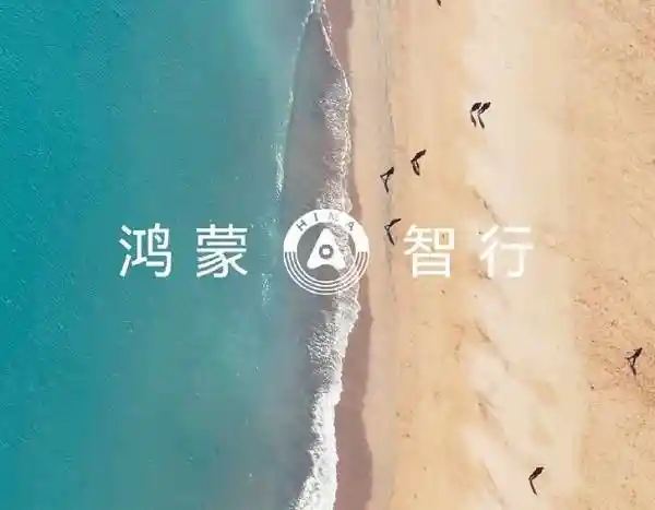 鸿蒙智十一月交付新车41931辆，全面展现四界产品矩阵力量