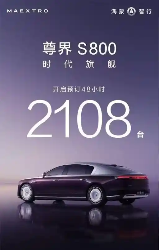 鸿蒙智十一月交付新车41931辆，全面展现四界产品矩阵力量