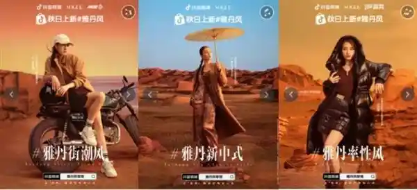 抖音双11首发新品热销，花样服饰引领潮流