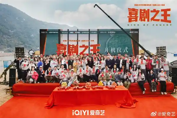 《杨超越主演版《喜剧之王》即将开机，爱奇艺独家播出！》