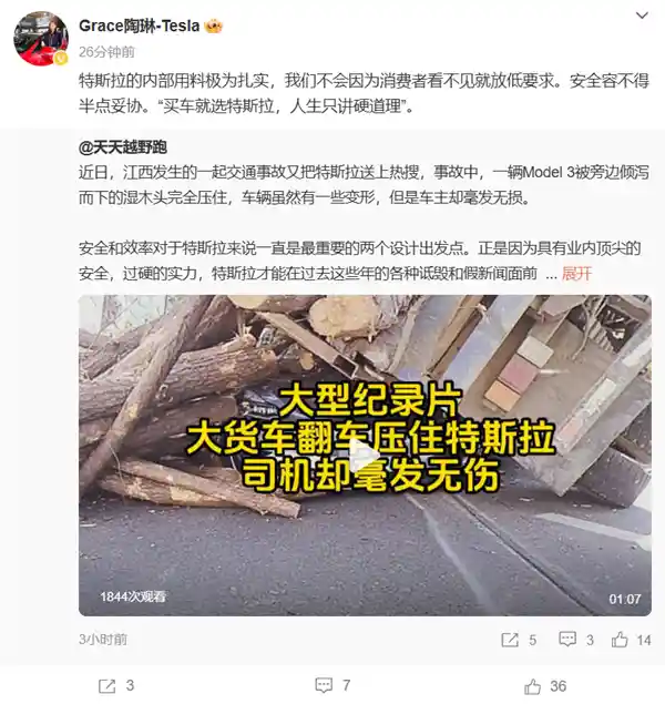 特斯拉车主奇迹生存！货车压顶无恙，陶琳力荐：选车就选特斯拉 绝对放心！