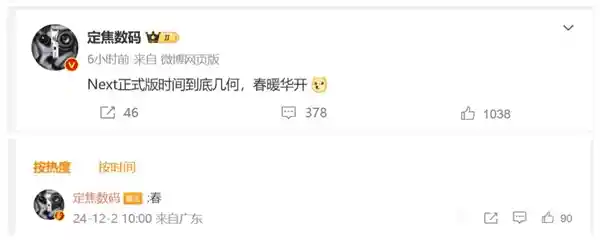 华为原生鸿蒙正式版春季发布，成为全球第三大移动操作系统