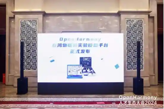 开鸿智谷鸿蒙新品震撼登场，掀起鸿蒙+IoT双轨育人革新浪潮！