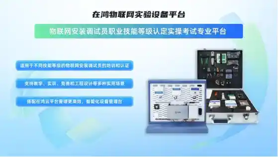 开鸿智谷鸿蒙新品震撼登场，掀起鸿蒙+IoT双轨育人革新浪潮！