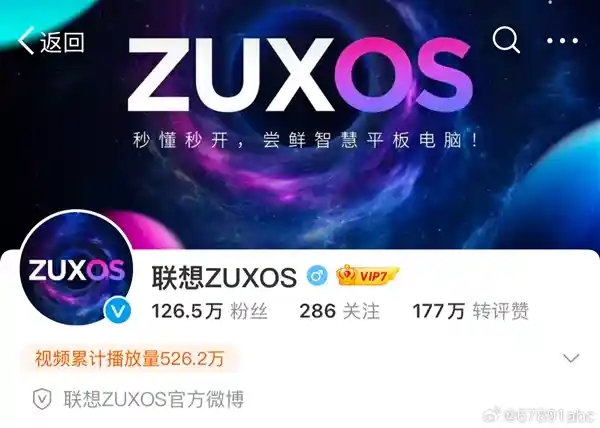 联想推出全新操作系统ZUXOS，革新ZUI底层技术