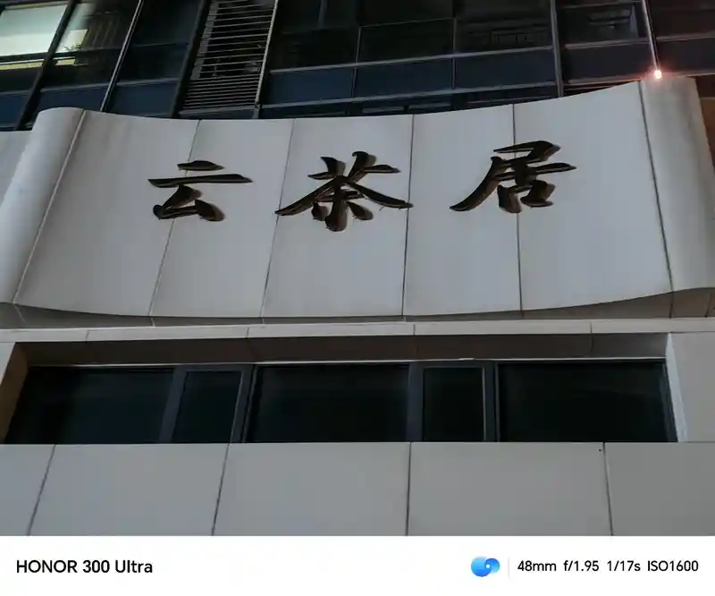 荣耀300Ultra震撼登场！拍照利器再升级！