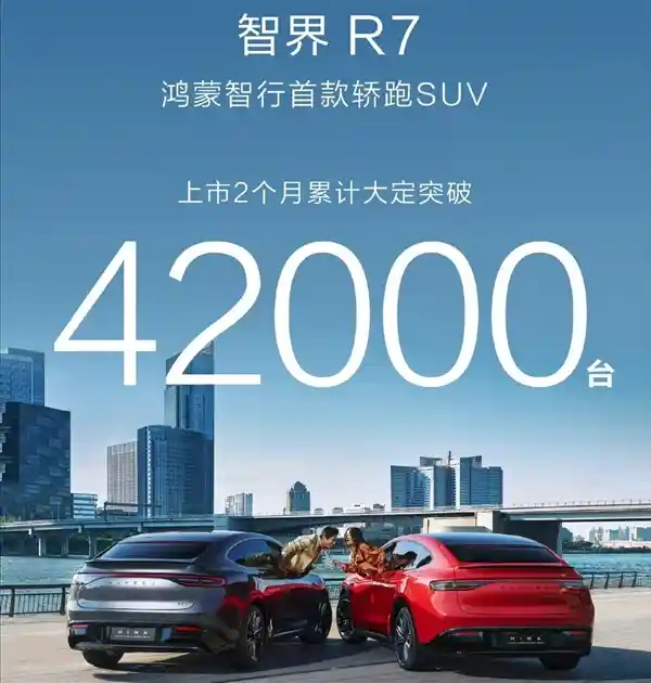 鸿蒙智行引领智能汽车产业变革，四界集体亮相！