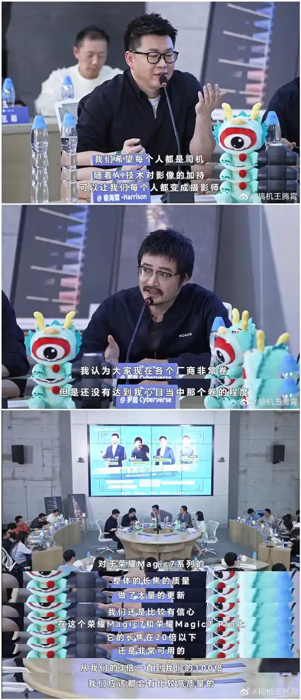 荣耀Magic7 RSR 首发保时捷设计，长焦拍摄功力惊艳！