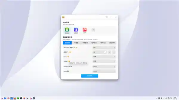 统信UOS应用兼容引擎V3发布，实现Windows exe无缝运行！