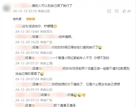 红婵哥哥：坚守初心，拒绝亿万签约费，只为纯粹创作