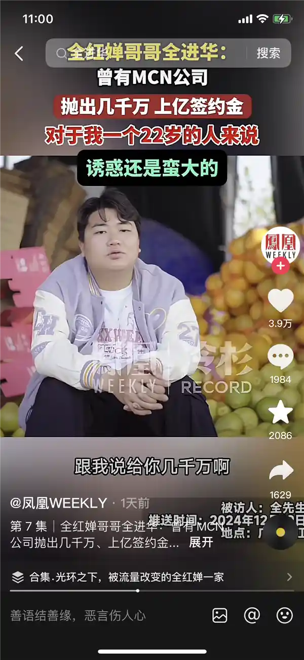 红婵哥哥：坚守初心，拒绝亿万签约费，只为纯粹创作