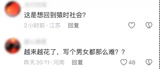 武汉一公厕凹凸标识引争议 网友质疑设计感不当
