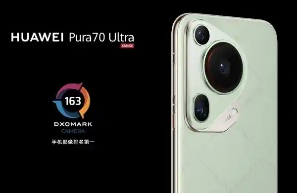 华为Pura 70 Ultra震撼登场：全球首款拍照手机降价至7499元