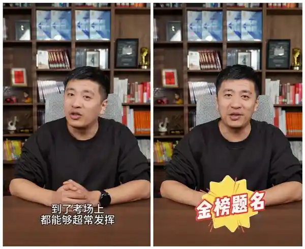 张雪峰祝福考研学子：愿你金榜题名，超越梦想！