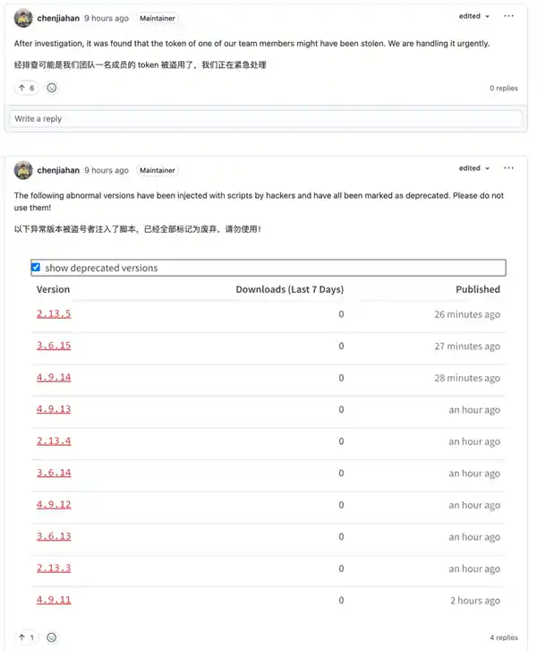 国产前端开源项目惊现恶意代码，速度升级新版本！