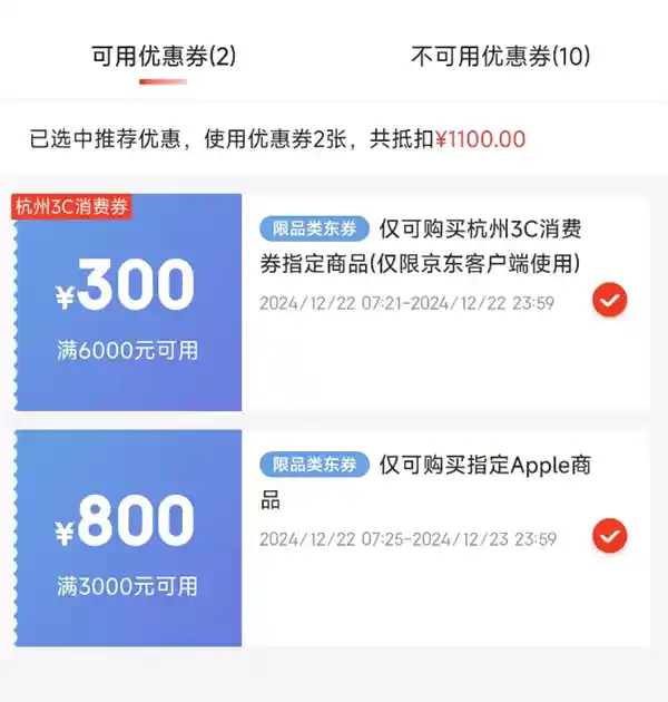 【独家破解！iPhone 16系列惊喜大促：年底最高降价1200元！立减抢购价】